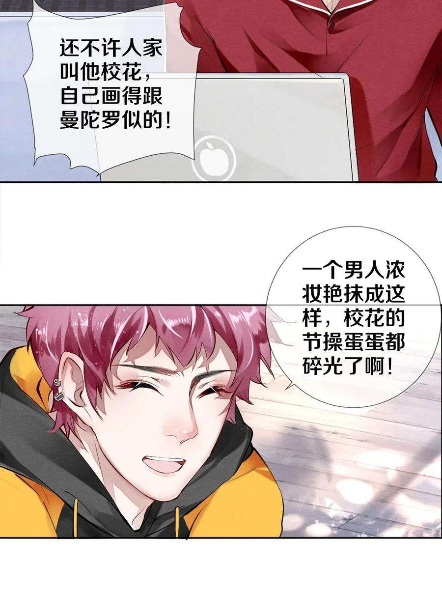 校花与他的小卷毛35 谁的节操掉了