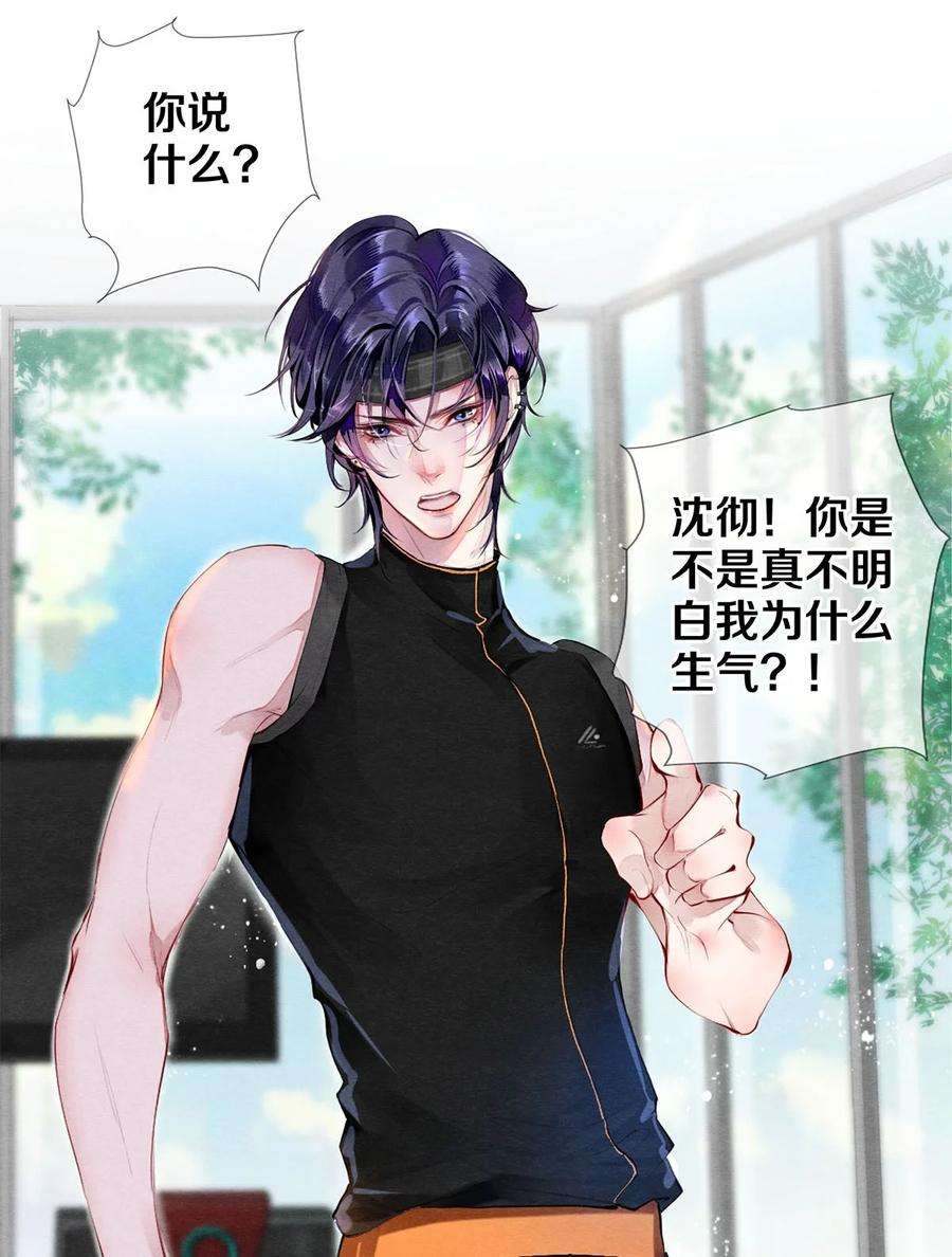 校花与他的小卷毛36 你是不是很讨厌我？