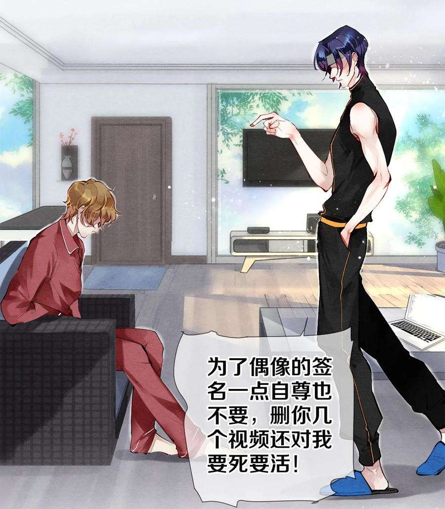 校花与他的小卷毛36 你是不是很讨厌我？