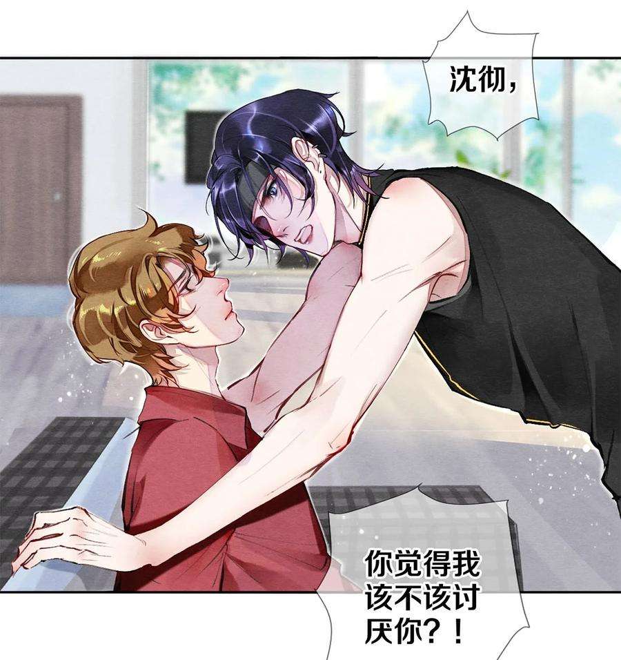 校花与他的小卷毛36 你是不是很讨厌我？