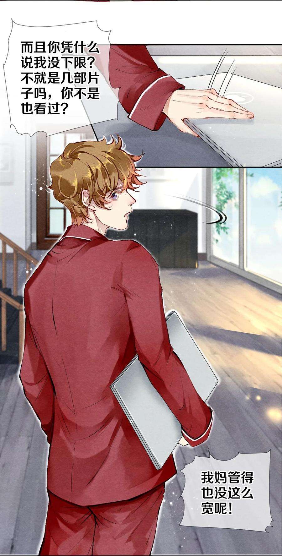 校花与他的小卷毛36 你是不是很讨厌我？