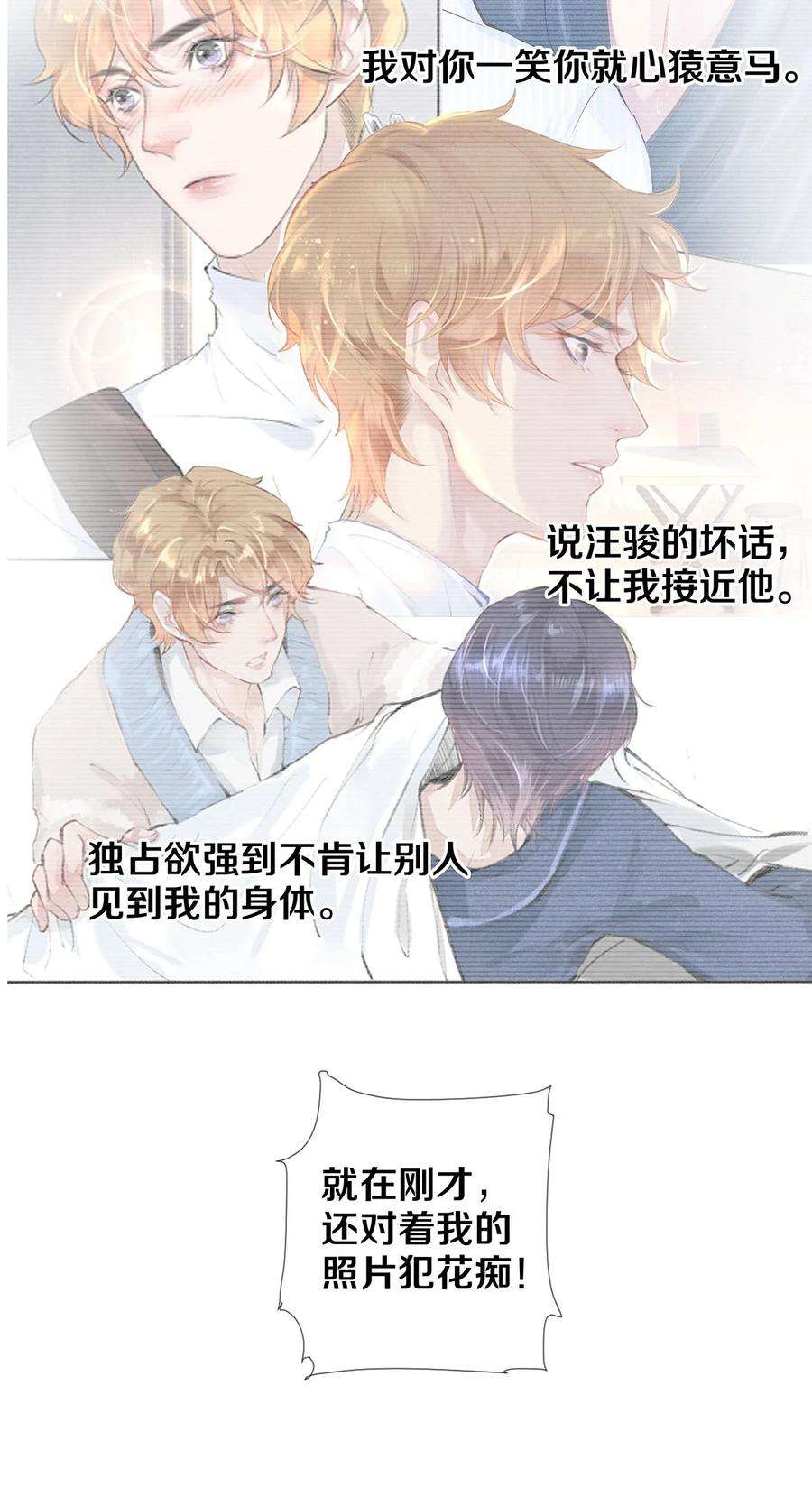 校花与他的小卷毛36 你是不是很讨厌我？