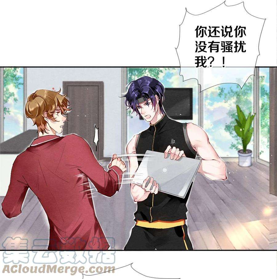 校花与他的小卷毛36 你是不是很讨厌我？