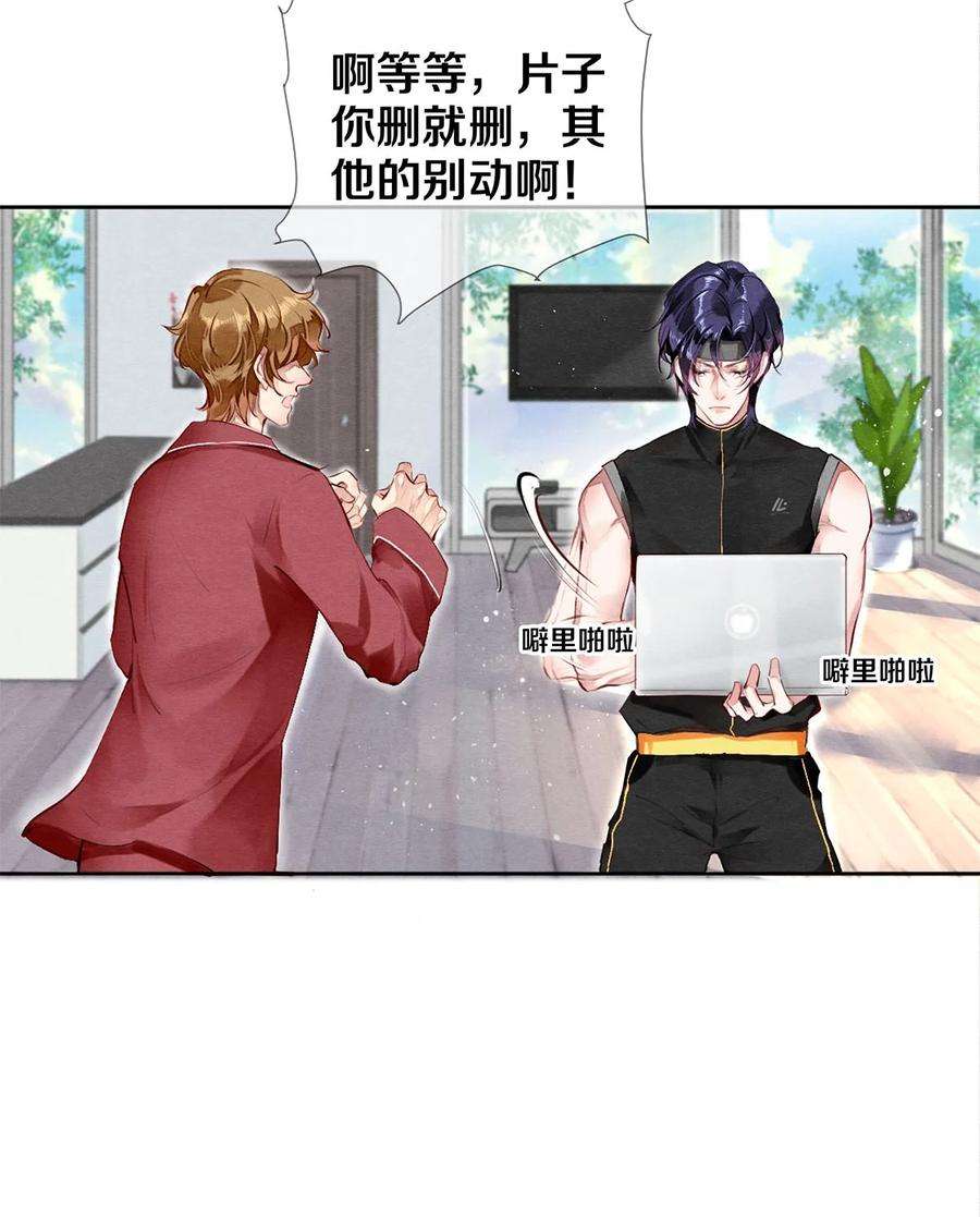 校花与他的小卷毛36 你是不是很讨厌我？