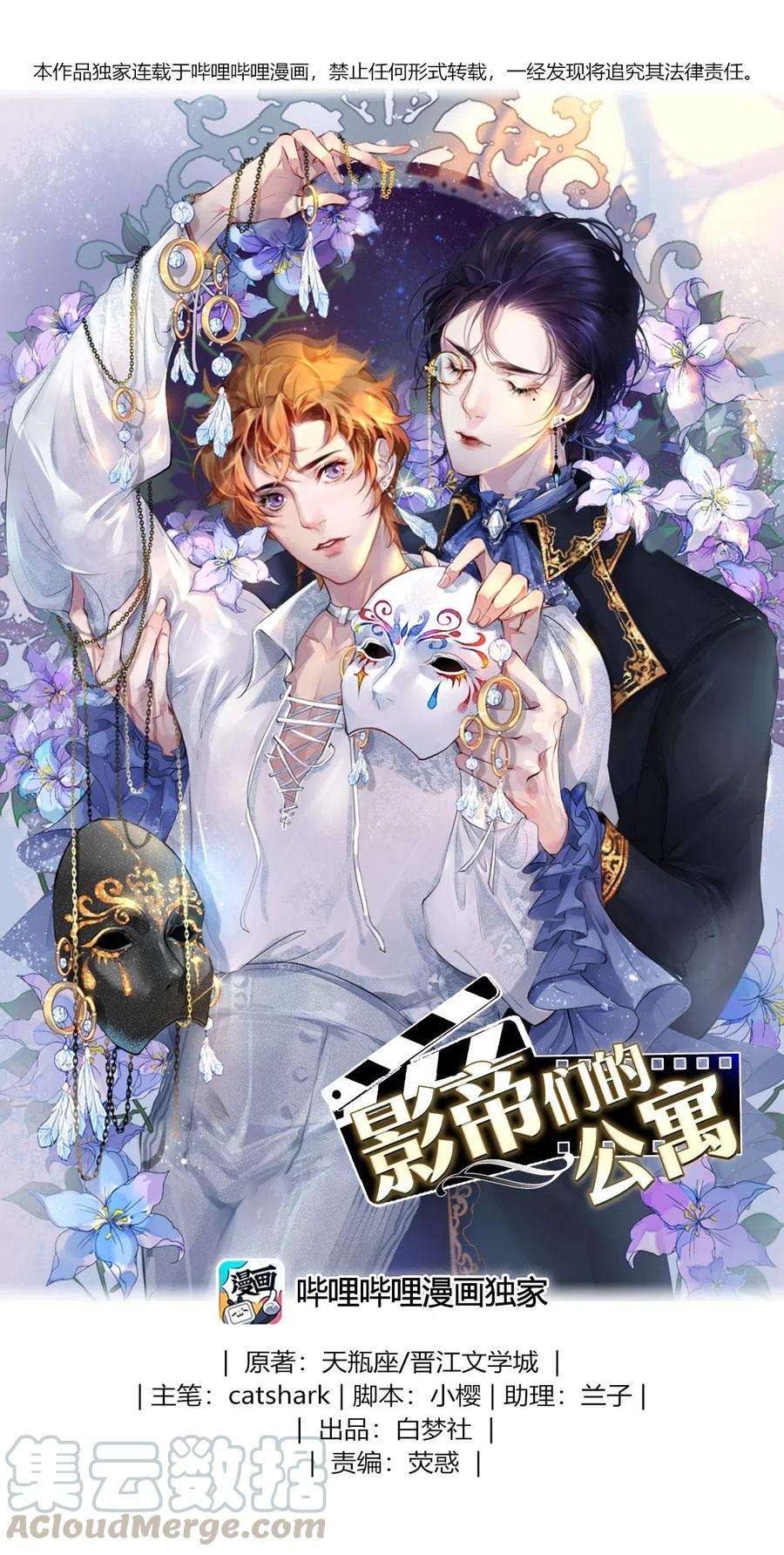 校花与他的小卷毛37 他不会话来了