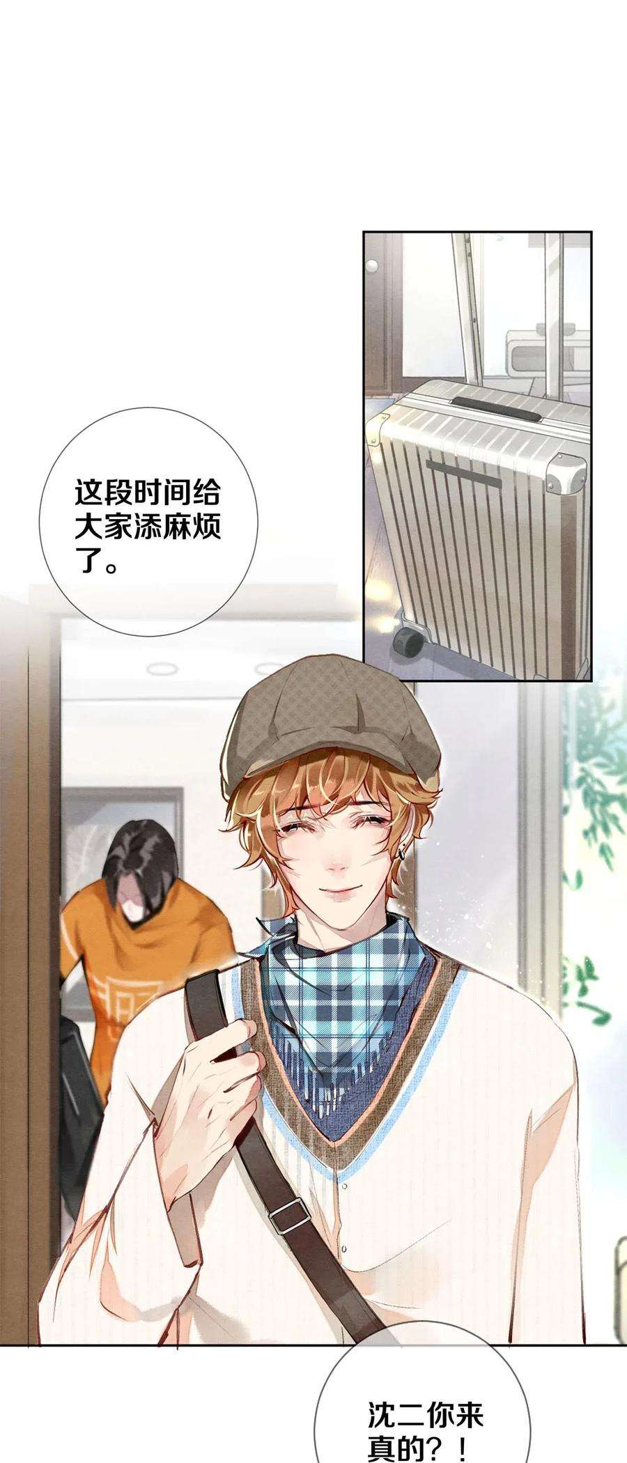 校花与他的小卷毛37 他不会话来了