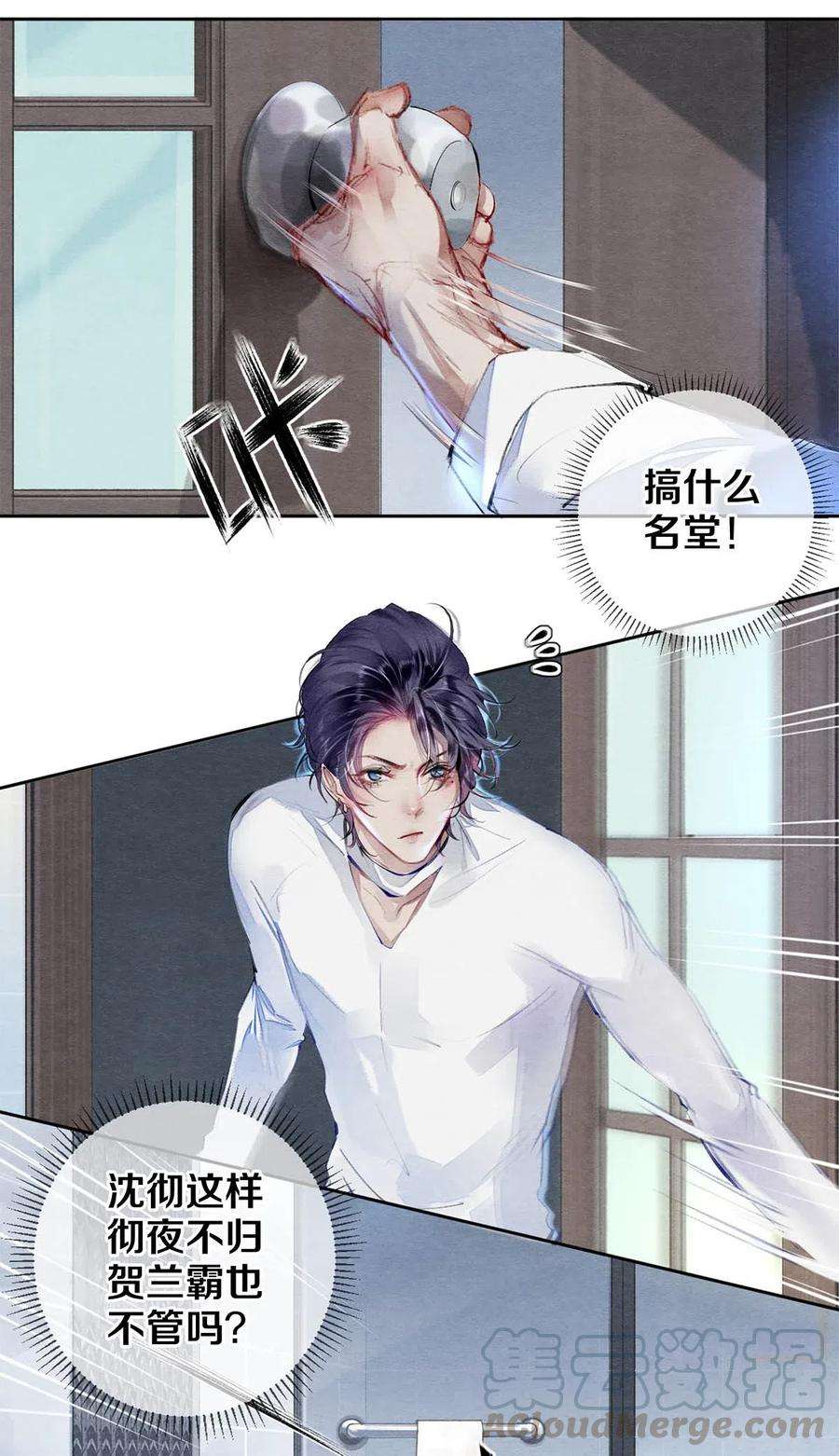 校花与他的小卷毛37 他不会话来了