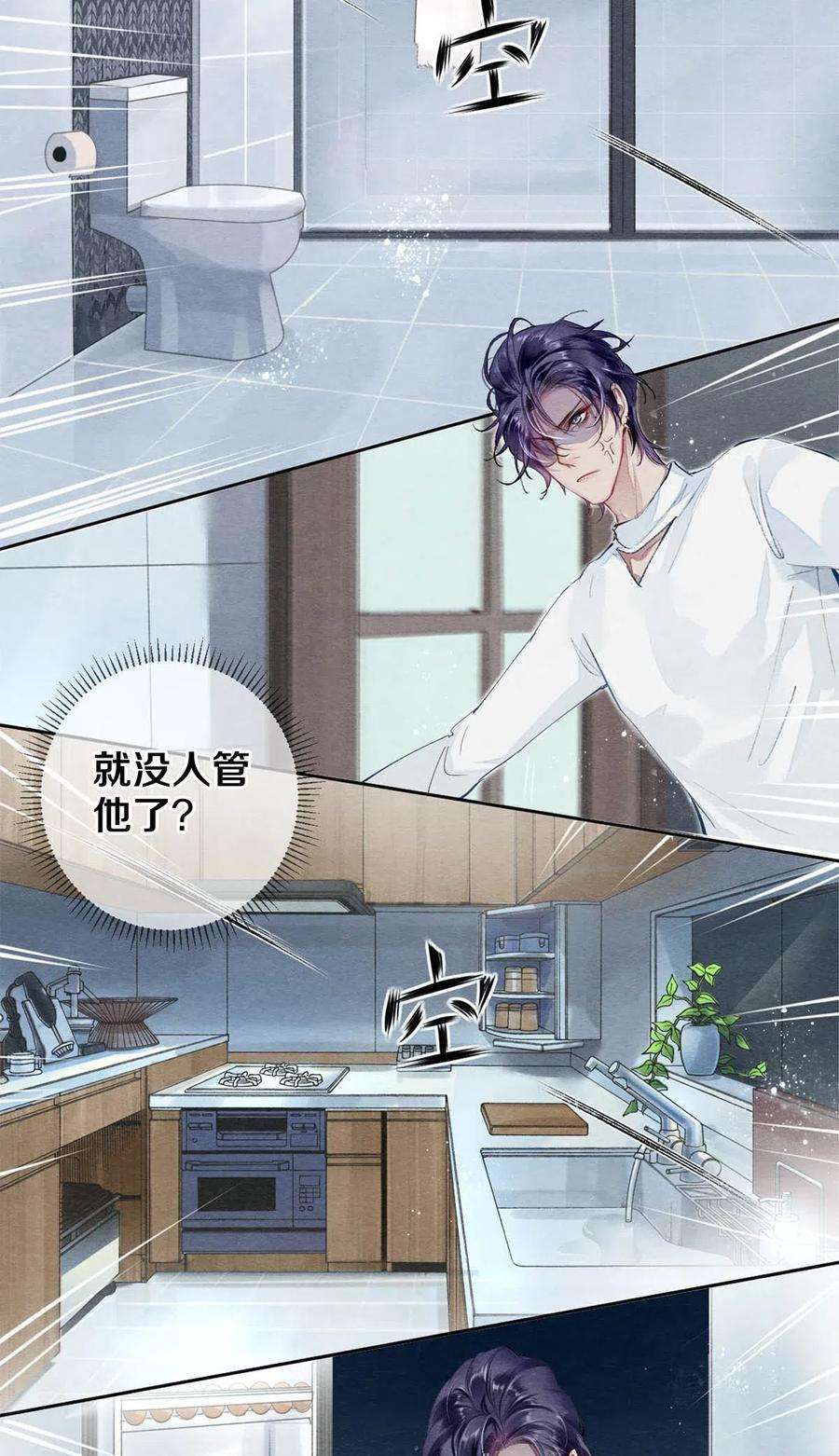 校花与他的小卷毛37 他不会话来了