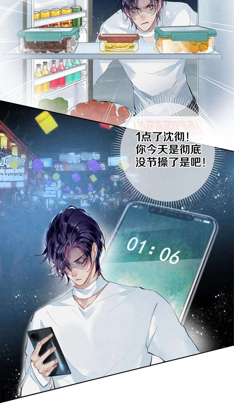 校花与他的小卷毛37 他不会话来了