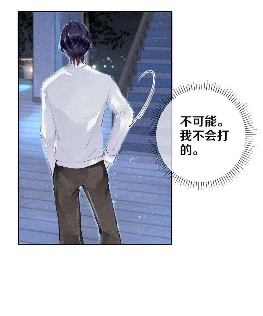 校花与他的小卷毛37 他不会话来了