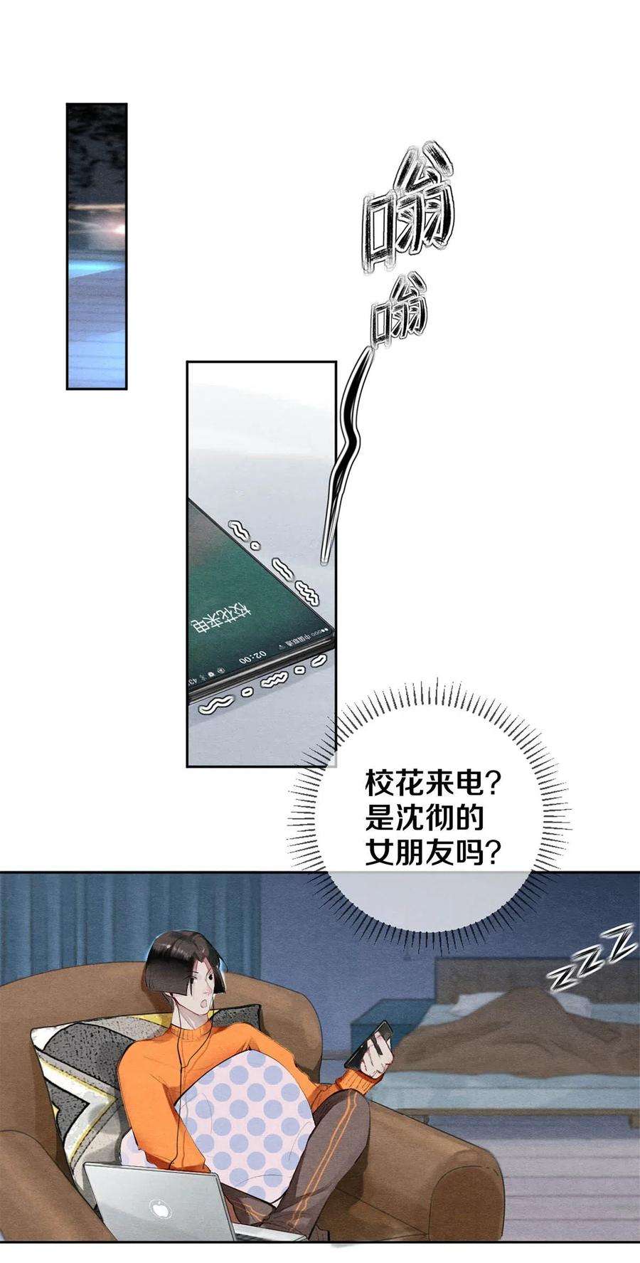 校花与他的小卷毛37 他不会话来了