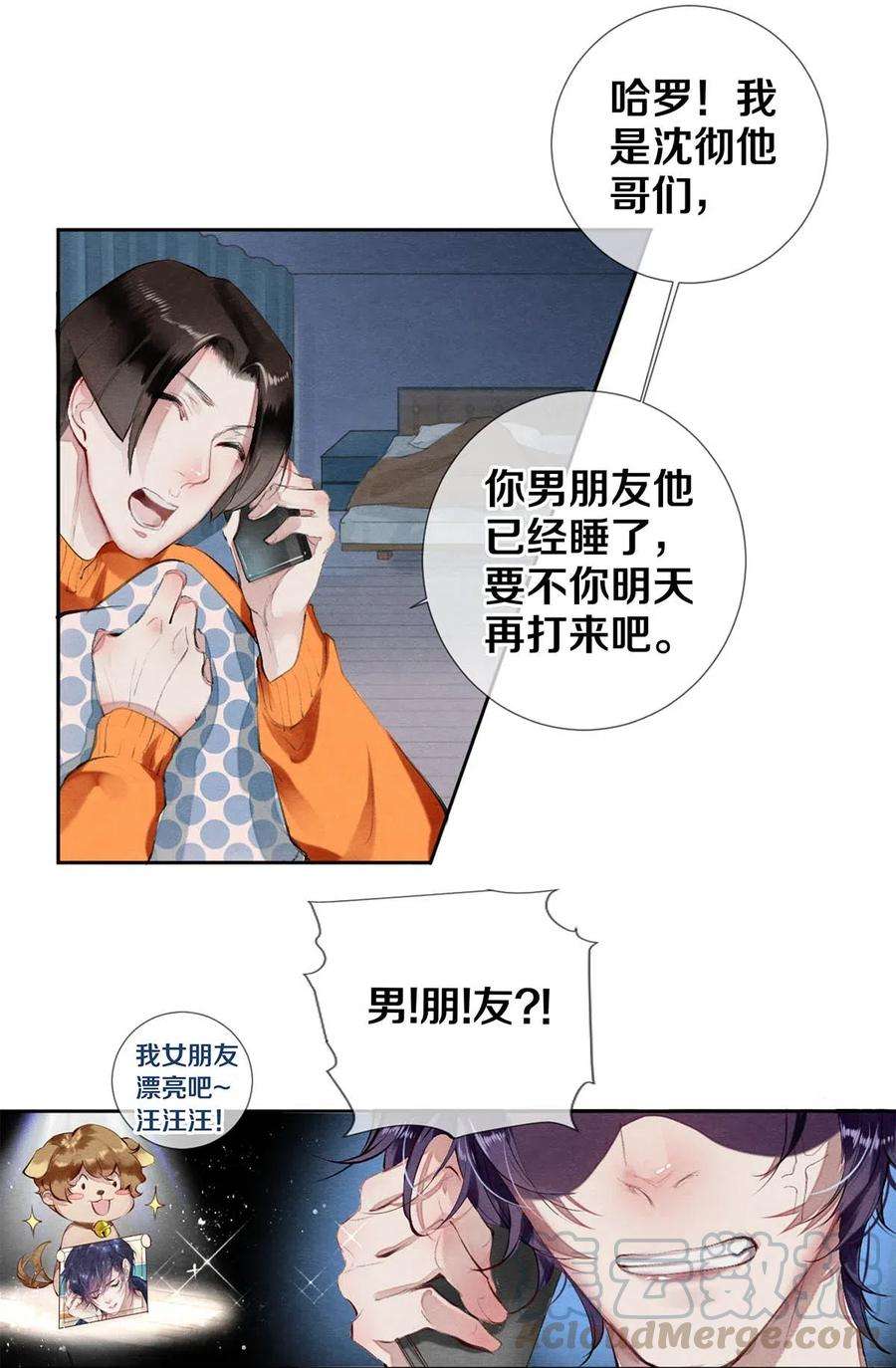 校花与他的小卷毛37 他不会话来了