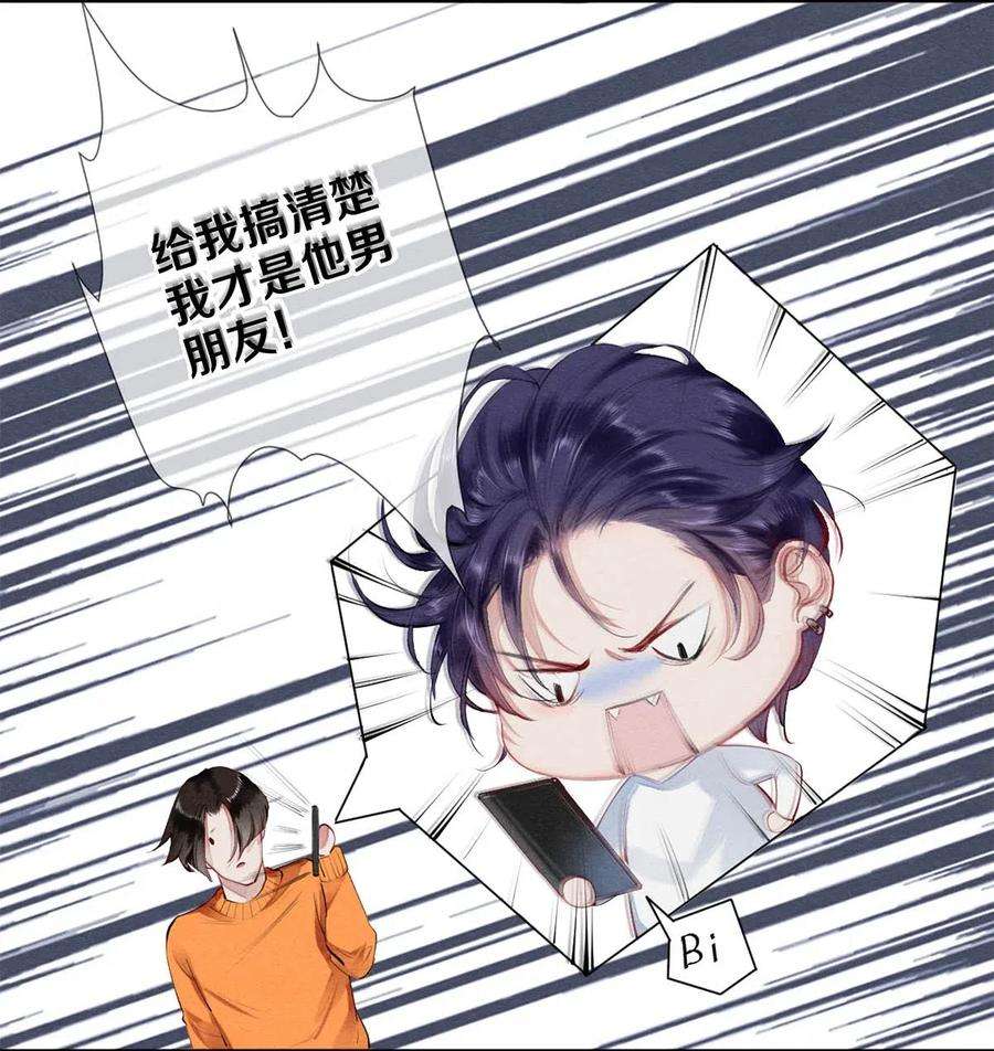 校花与他的小卷毛37 他不会话来了