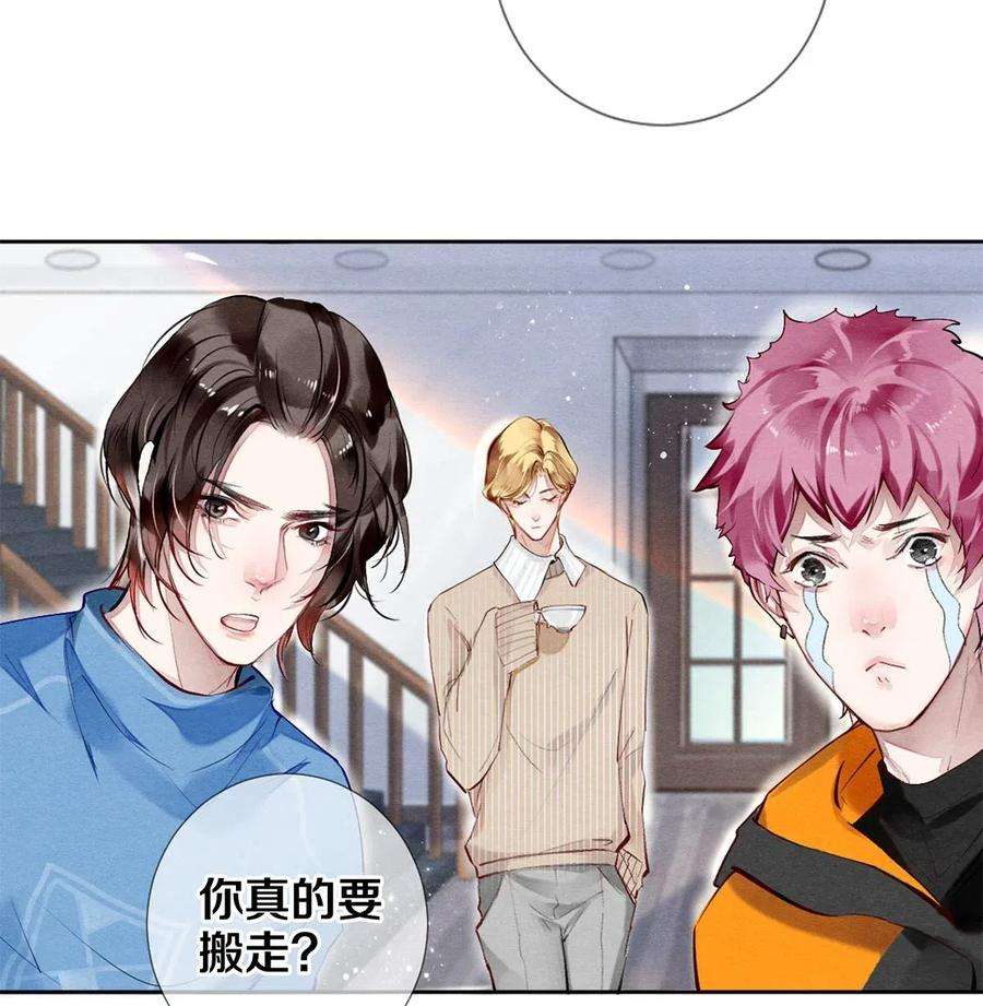 校花与他的小卷毛37 他不会话来了