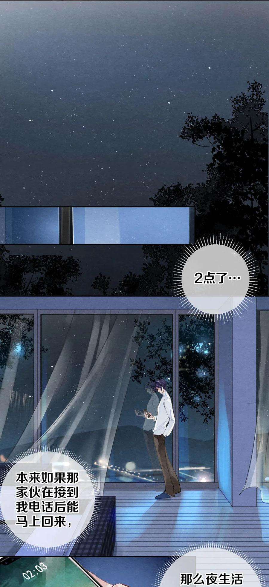 校花与他的小卷毛37 他不会话来了