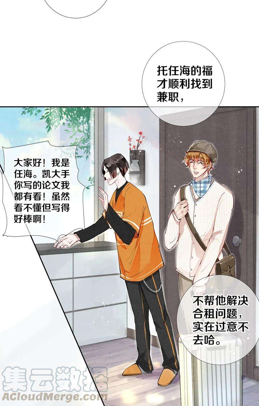 校花与他的小卷毛37 他不会话来了