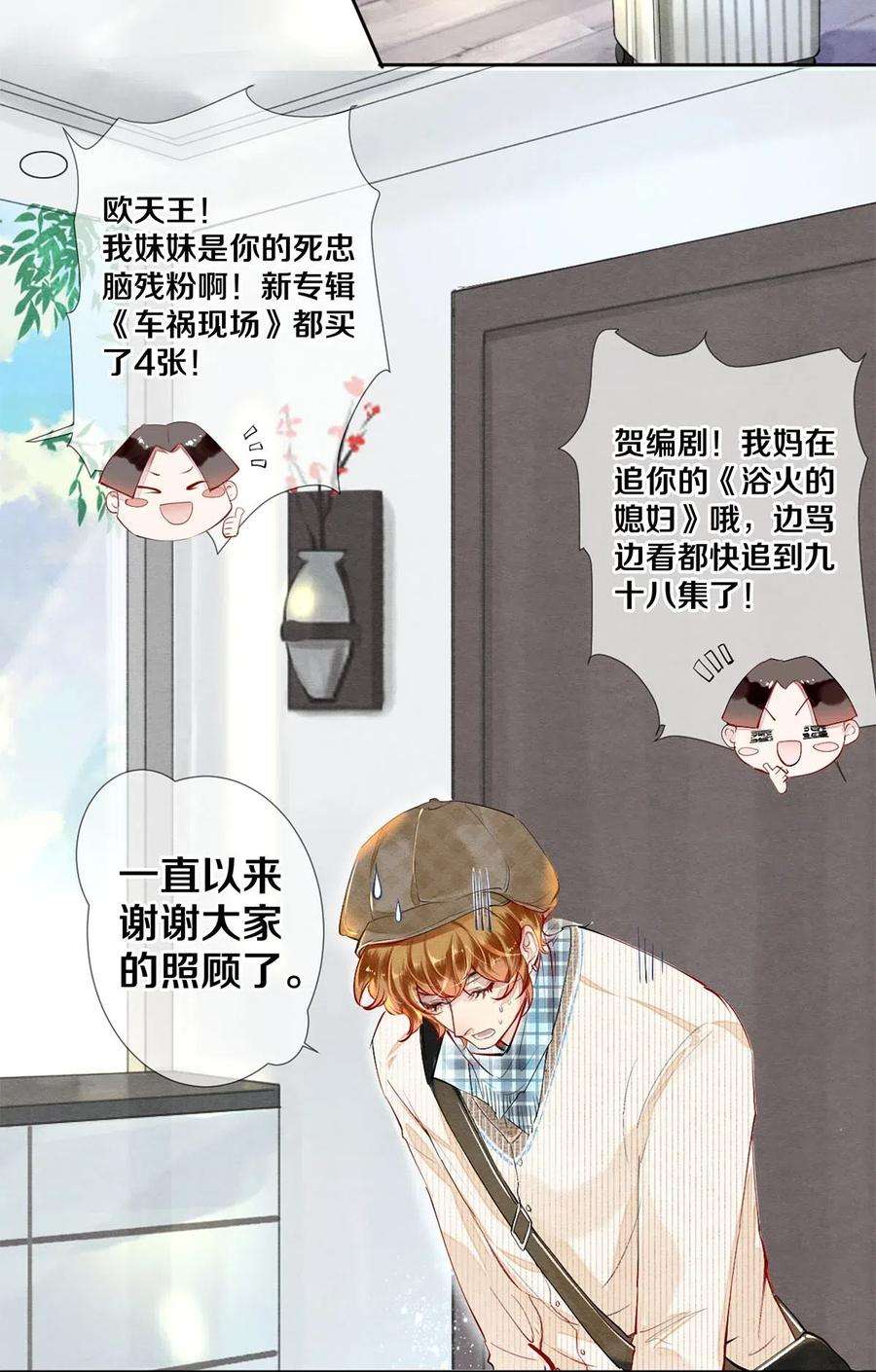 校花与他的小卷毛37 他不会话来了