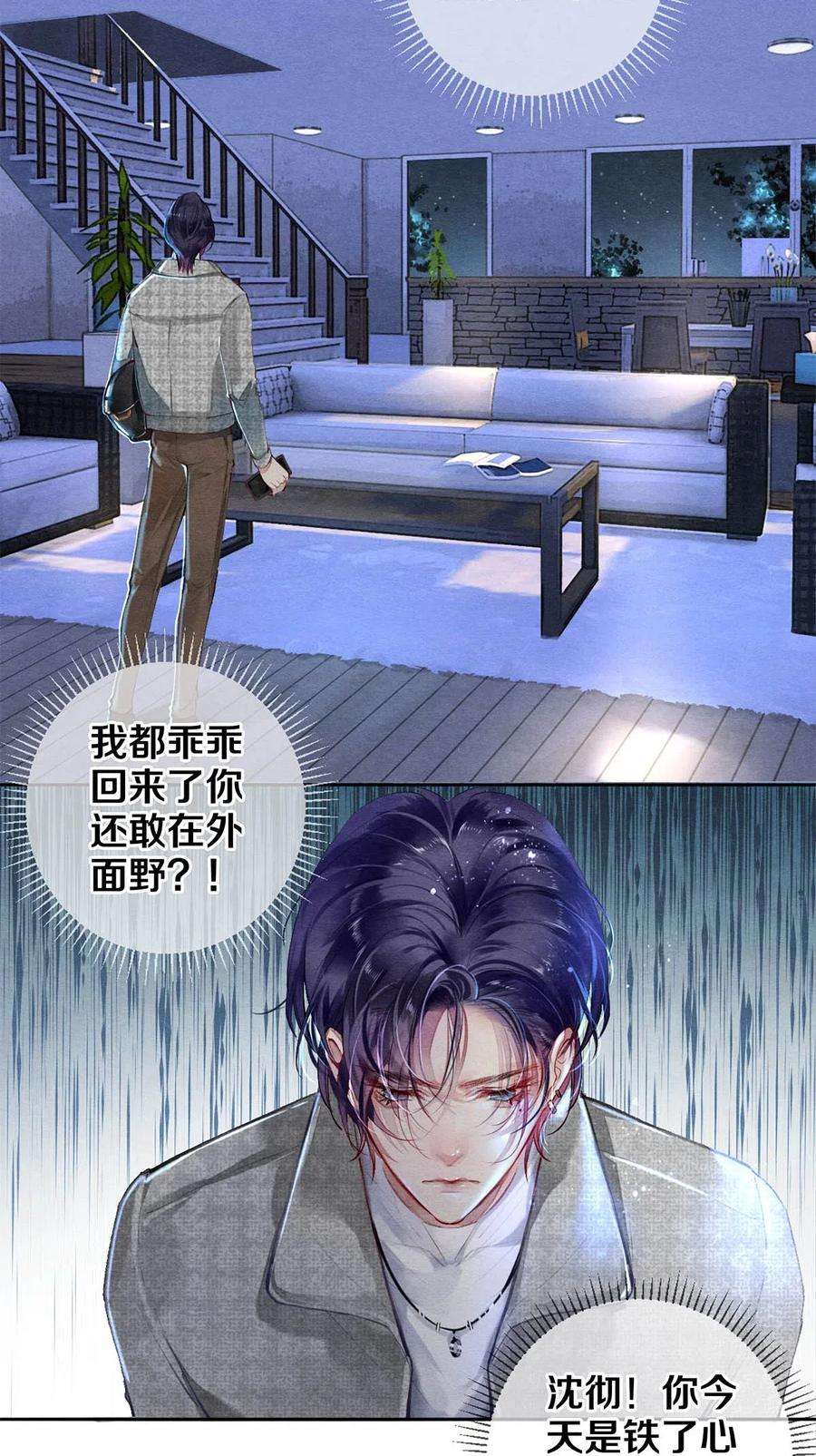 校花与他的小卷毛37 他不会话来了