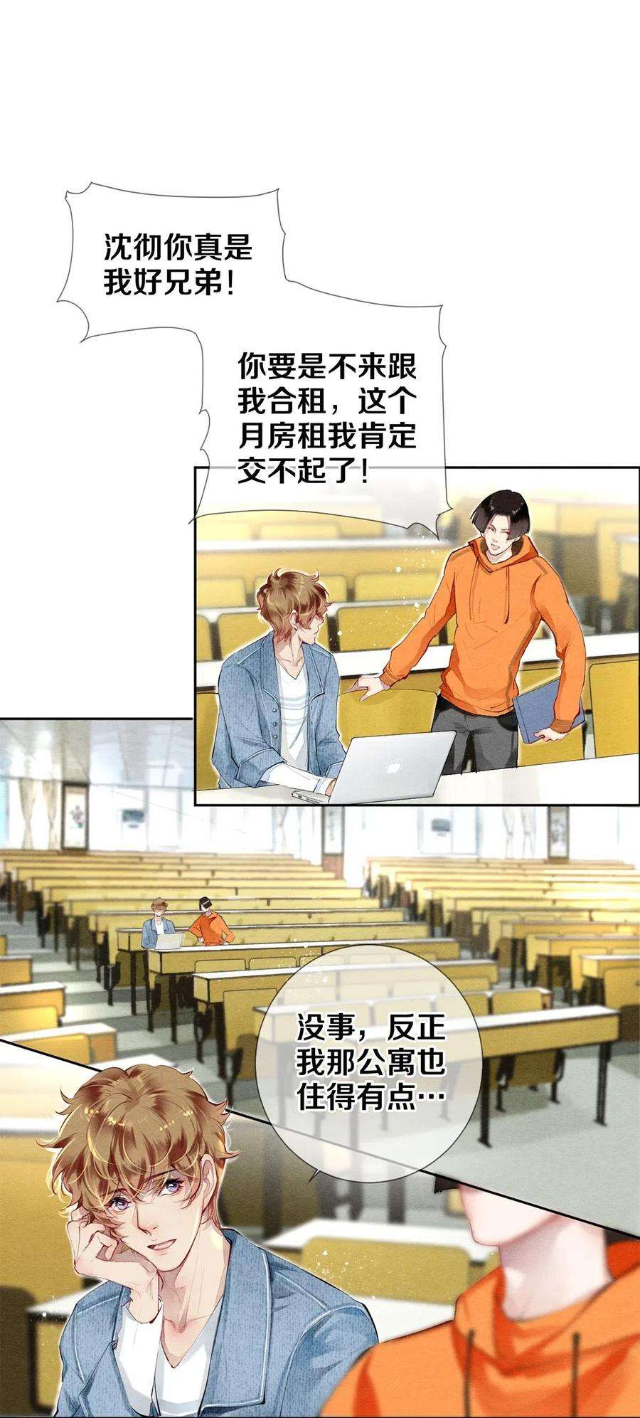 校花与他的小卷毛38 全部！我都要！