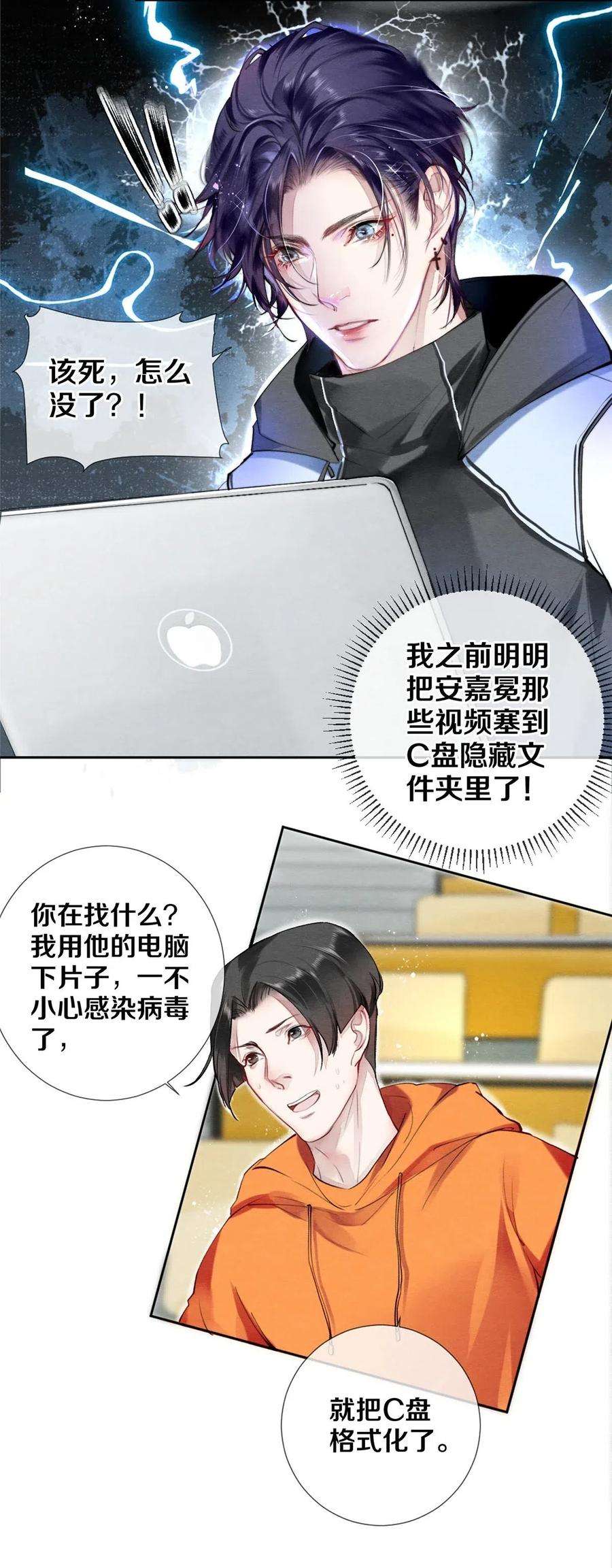 校花与他的小卷毛38 全部！我都要！