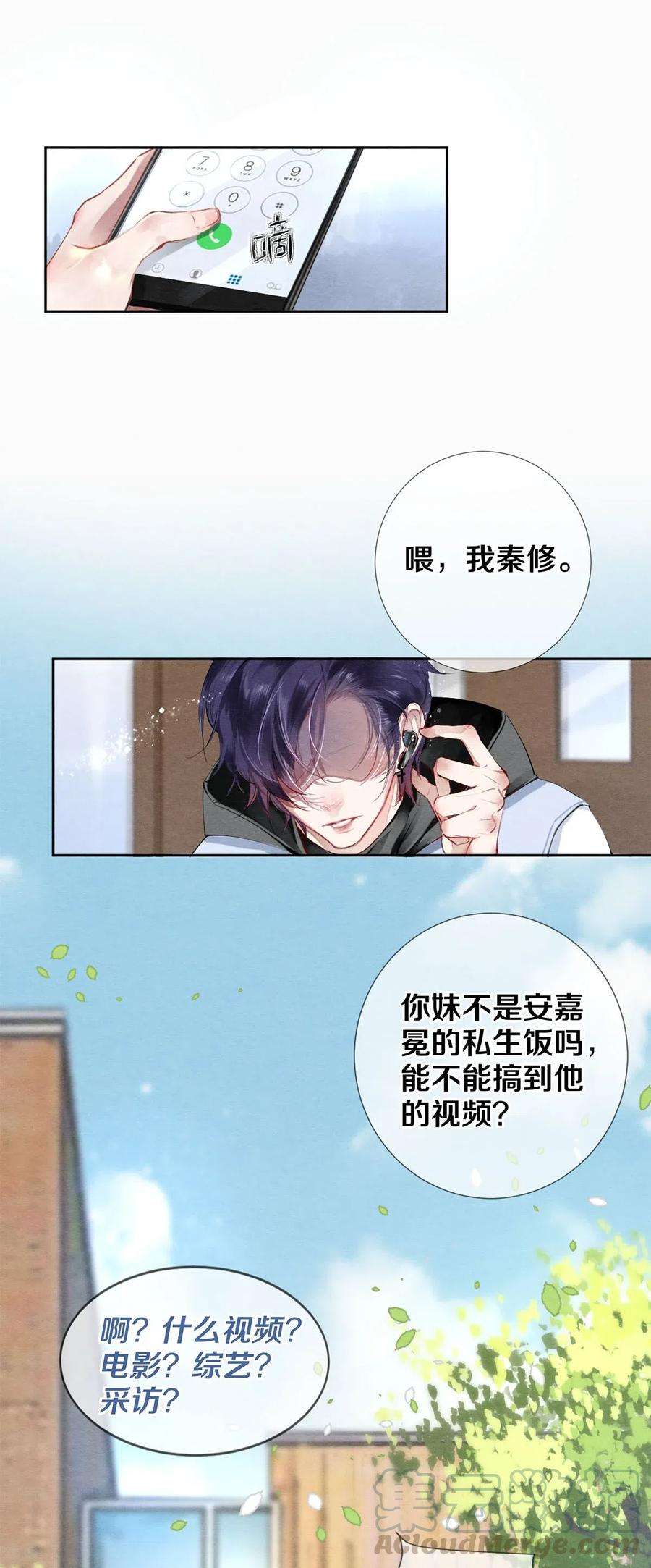 校花与他的小卷毛38 全部！我都要！