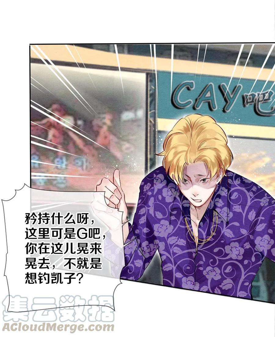 校花与他的小卷毛39 召唤兽是只企鹅