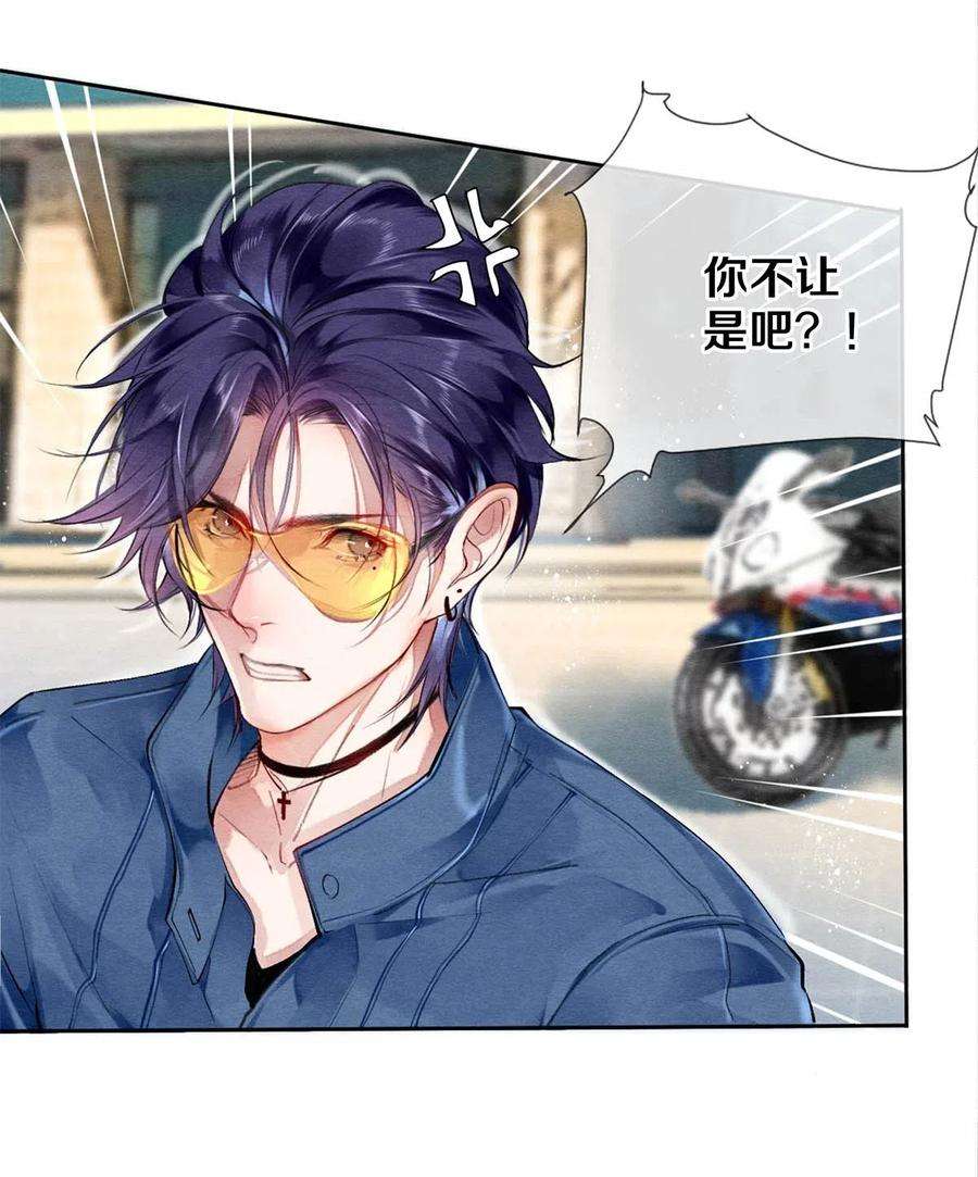 校花与他的小卷毛39 召唤兽是只企鹅