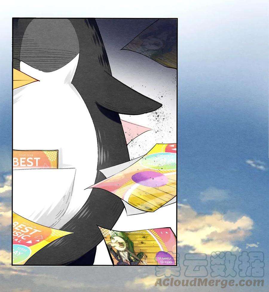 校花与他的小卷毛39 召唤兽是只企鹅