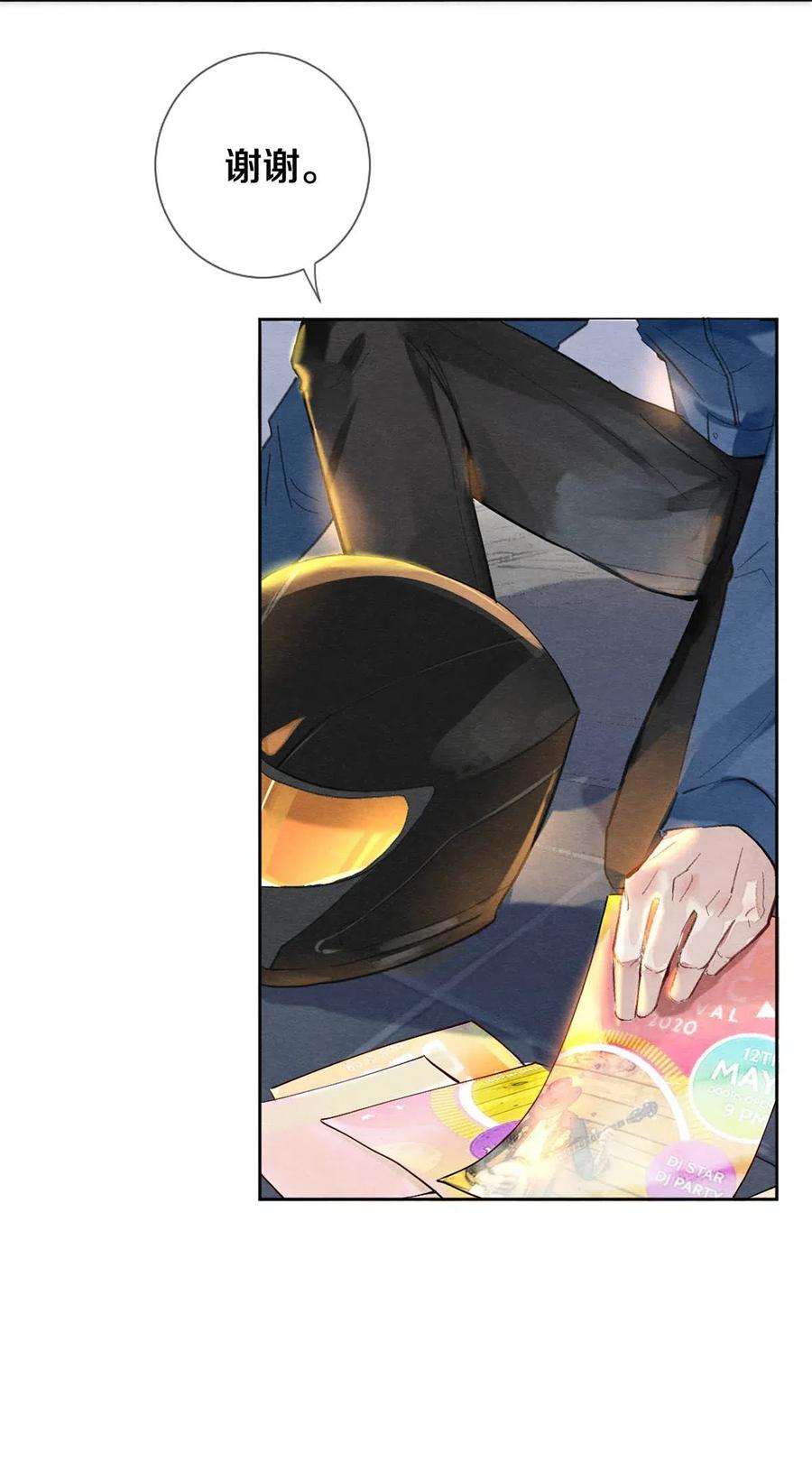 校花与他的小卷毛39 召唤兽是只企鹅