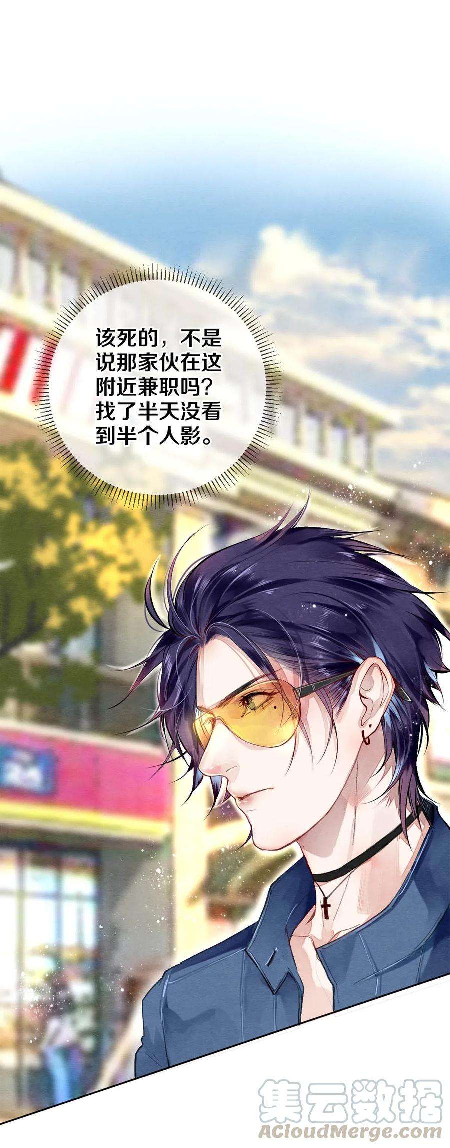 校花与他的小卷毛39 召唤兽是只企鹅