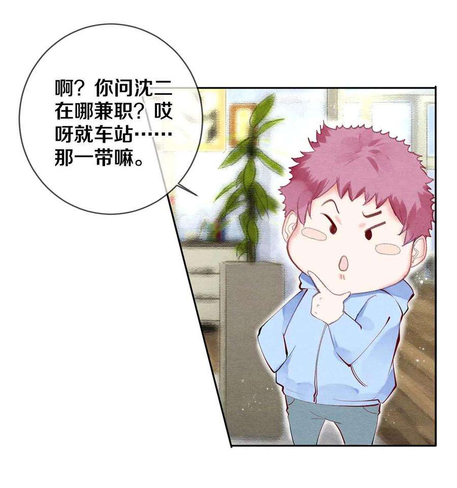 校花与他的小卷毛39 召唤兽是只企鹅