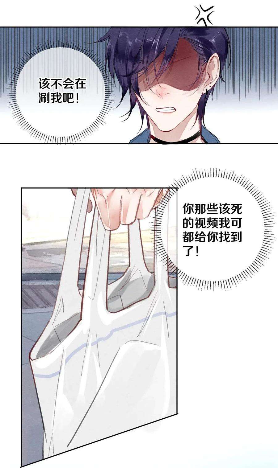 校花与他的小卷毛39 召唤兽是只企鹅