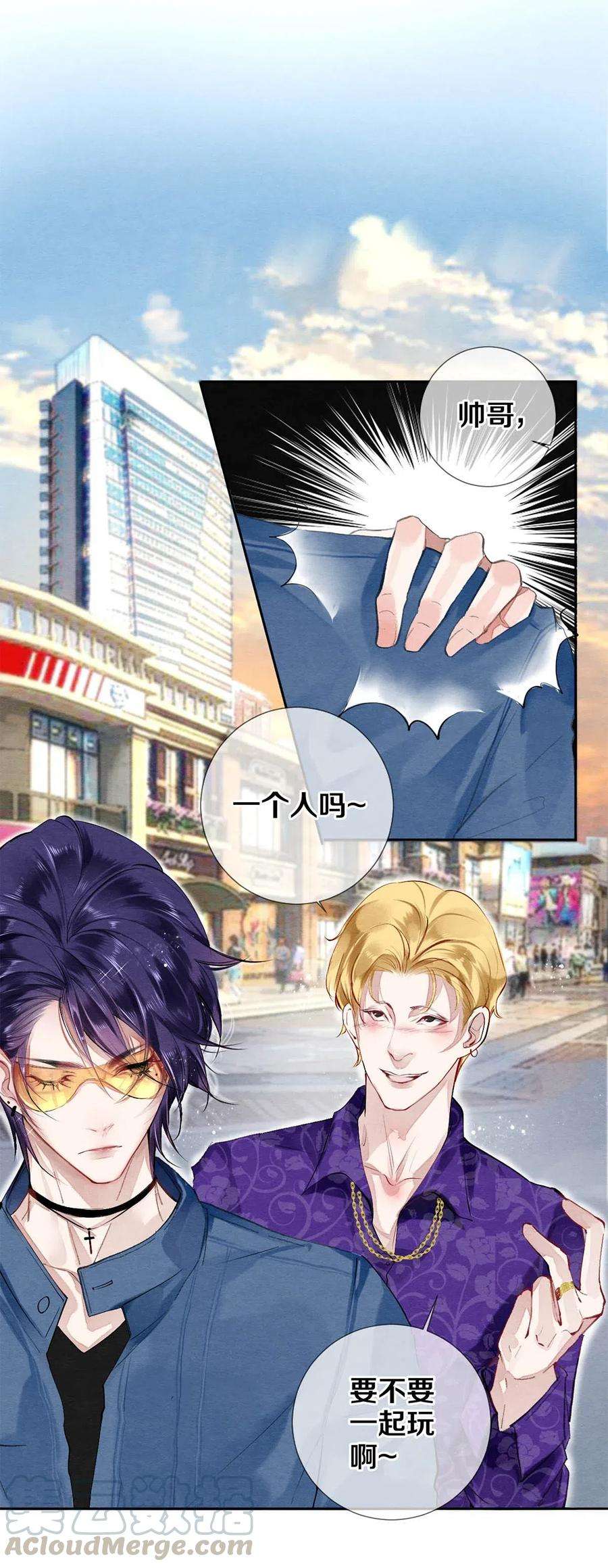 校花与他的小卷毛39 召唤兽是只企鹅