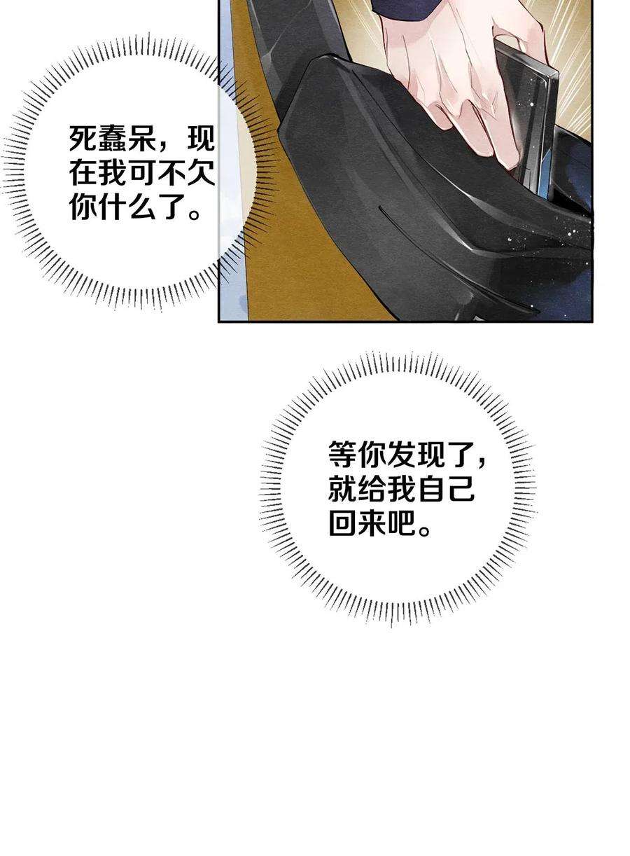 校花与他的小卷毛40 吃了我的红烧肉就是我的人