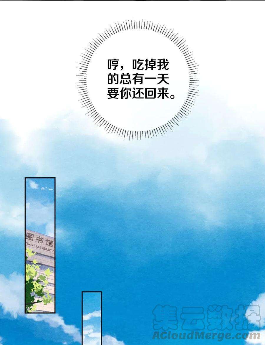 校花与他的小卷毛40 吃了我的红烧肉就是我的人