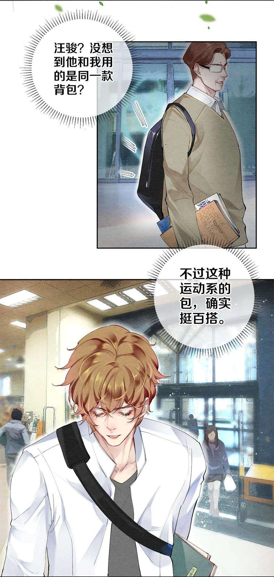 校花与他的小卷毛40 吃了我的红烧肉就是我的人