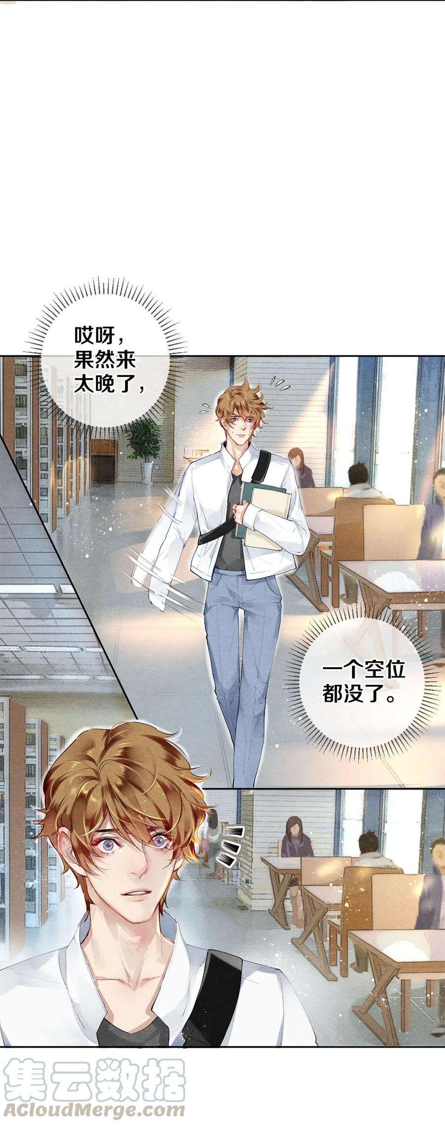 校花与他的小卷毛40 吃了我的红烧肉就是我的人