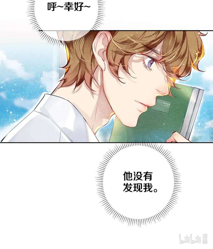 校花与他的小卷毛40 吃了我的红烧肉就是我的人