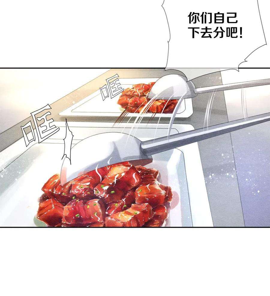 校花与他的小卷毛40 吃了我的红烧肉就是我的人