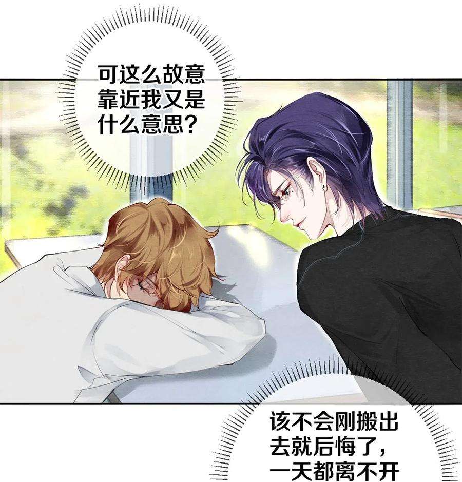 校花与他的小卷毛41 快点来追我