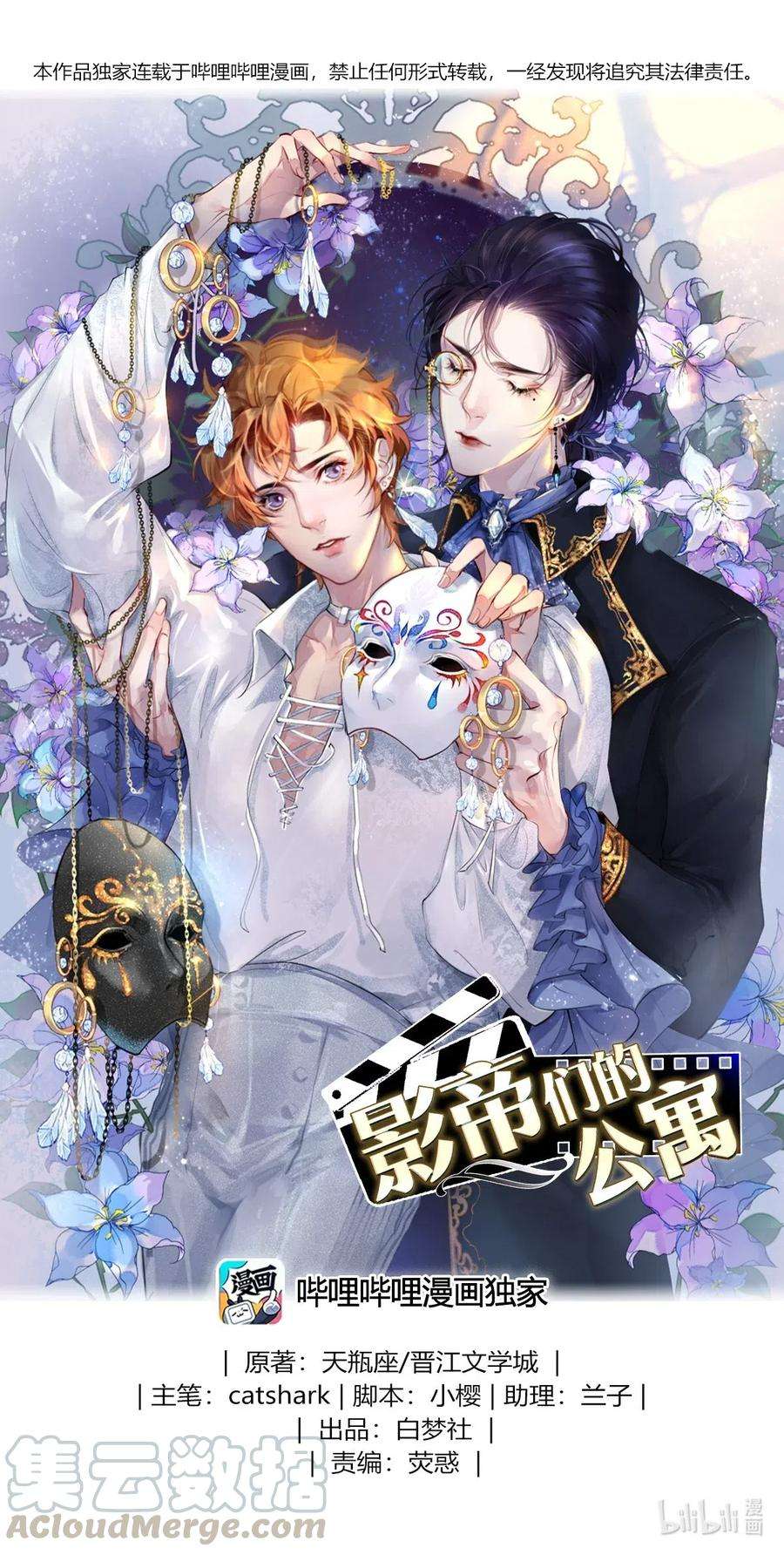 校花与他的小卷毛42 一张移动硬盘引发的惨案
