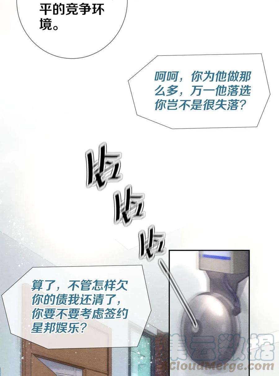 校花与他的小卷毛42 一张移动硬盘引发的惨案