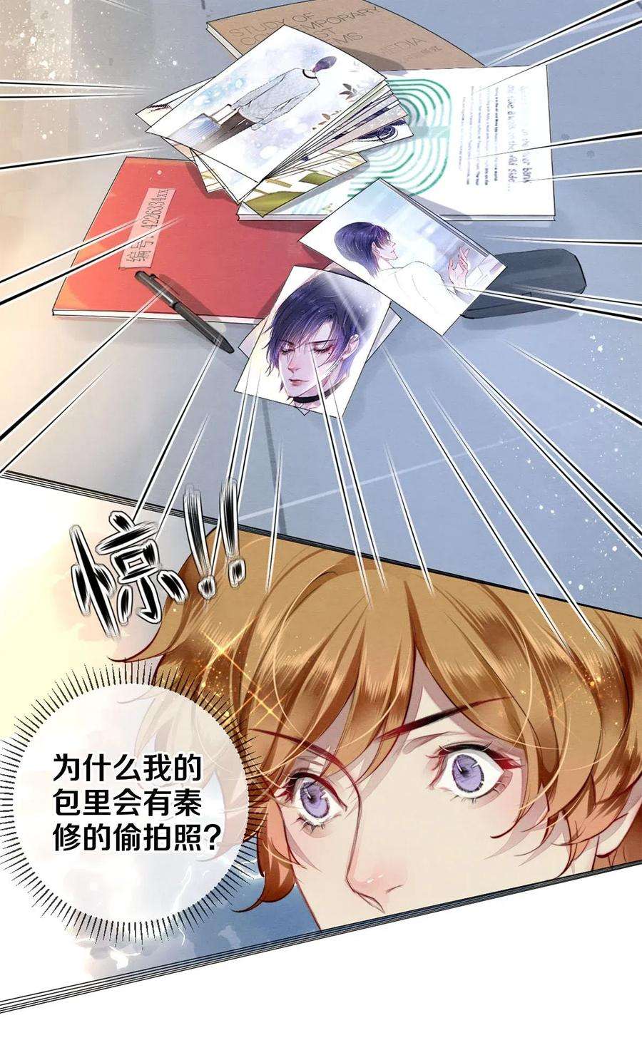 校花与他的小卷毛42 一张移动硬盘引发的惨案