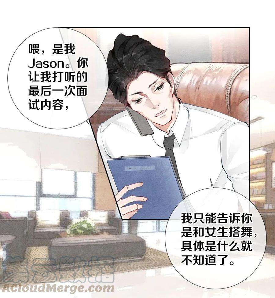 校花与他的小卷毛42 一张移动硬盘引发的惨案