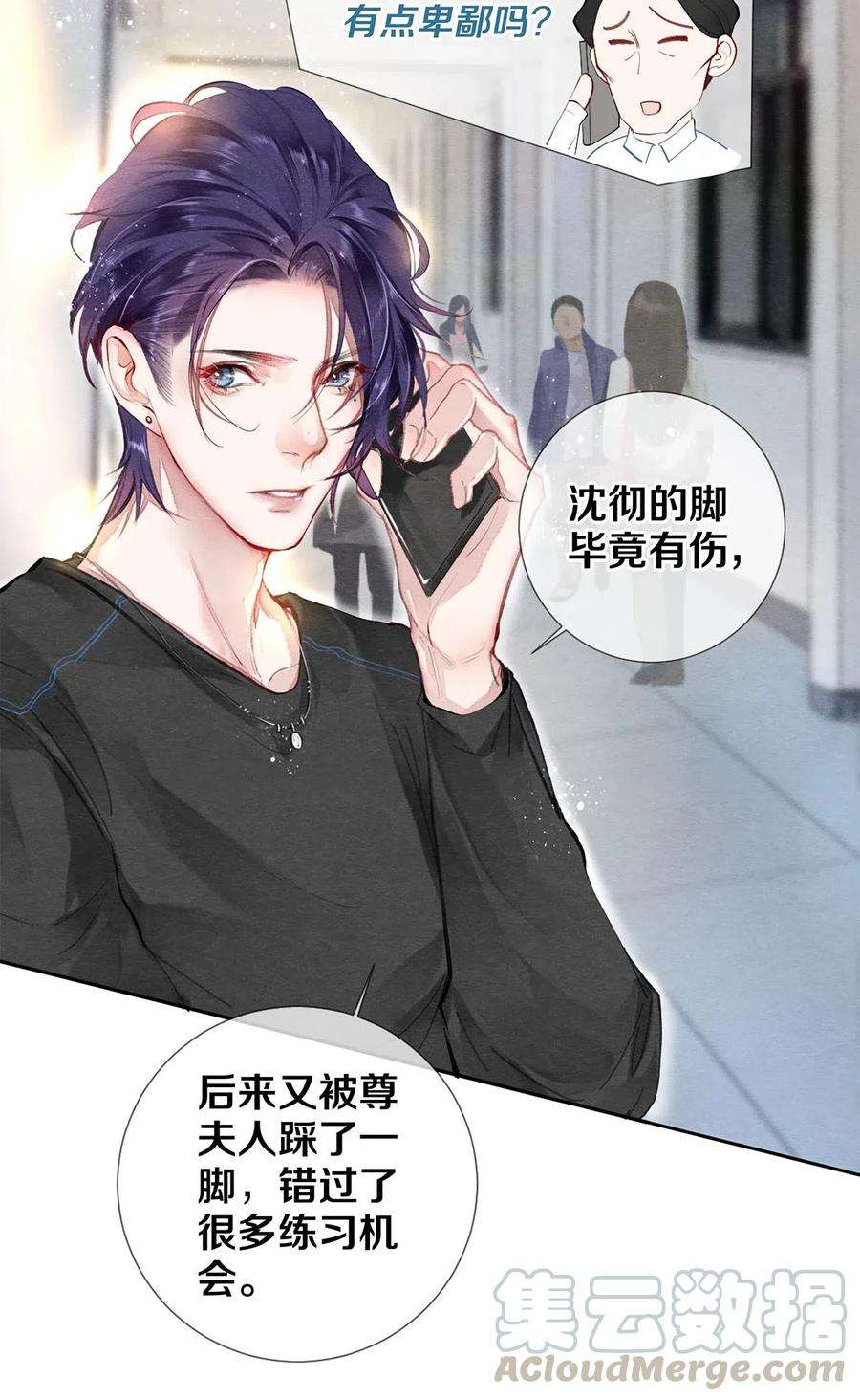 校花与他的小卷毛42 一张移动硬盘引发的惨案