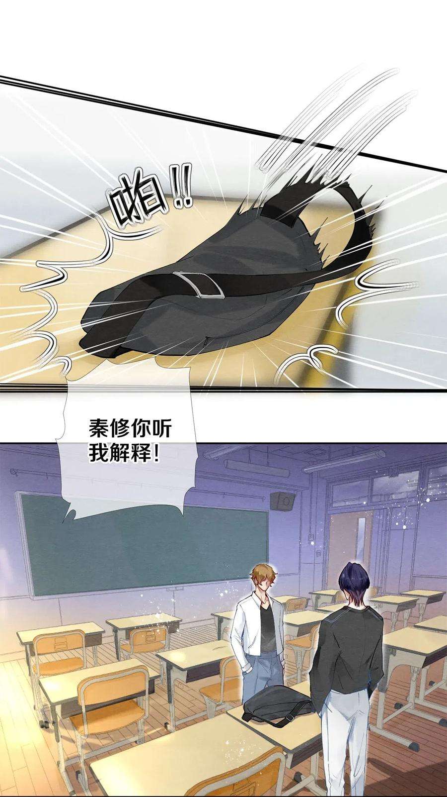 校花与他的小卷毛43 表错情可是很受伤的