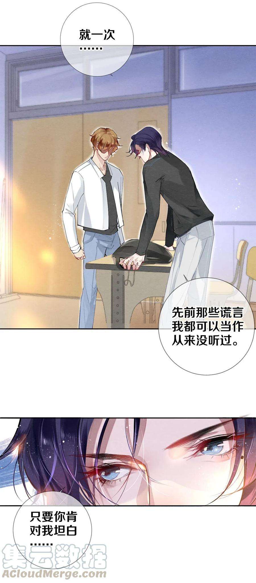 校花与他的小卷毛43 表错情可是很受伤的