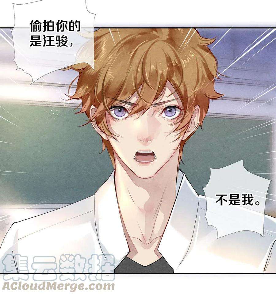 校花与他的小卷毛43 表错情可是很受伤的