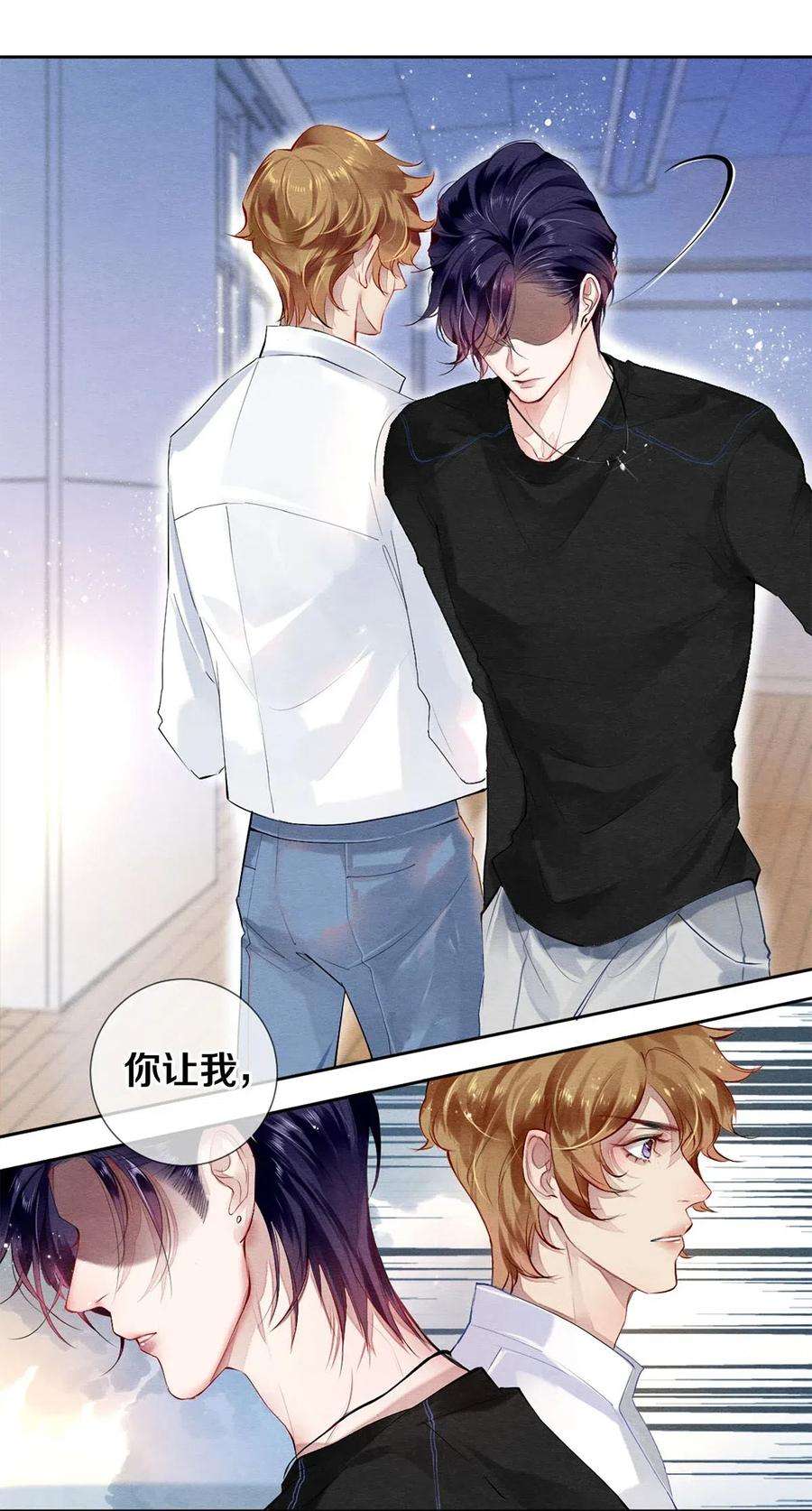 校花与他的小卷毛43 表错情可是很受伤的