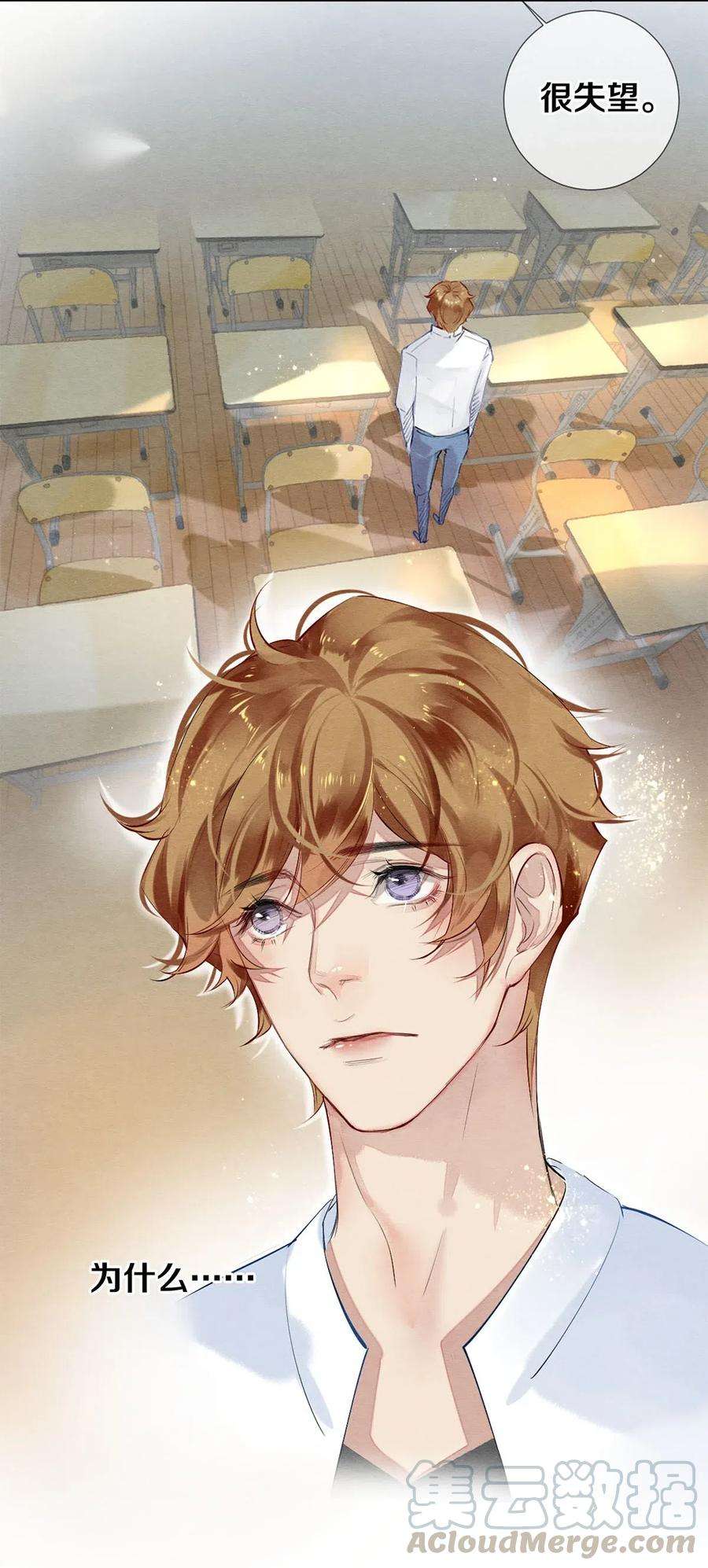 校花与他的小卷毛43 表错情可是很受伤的